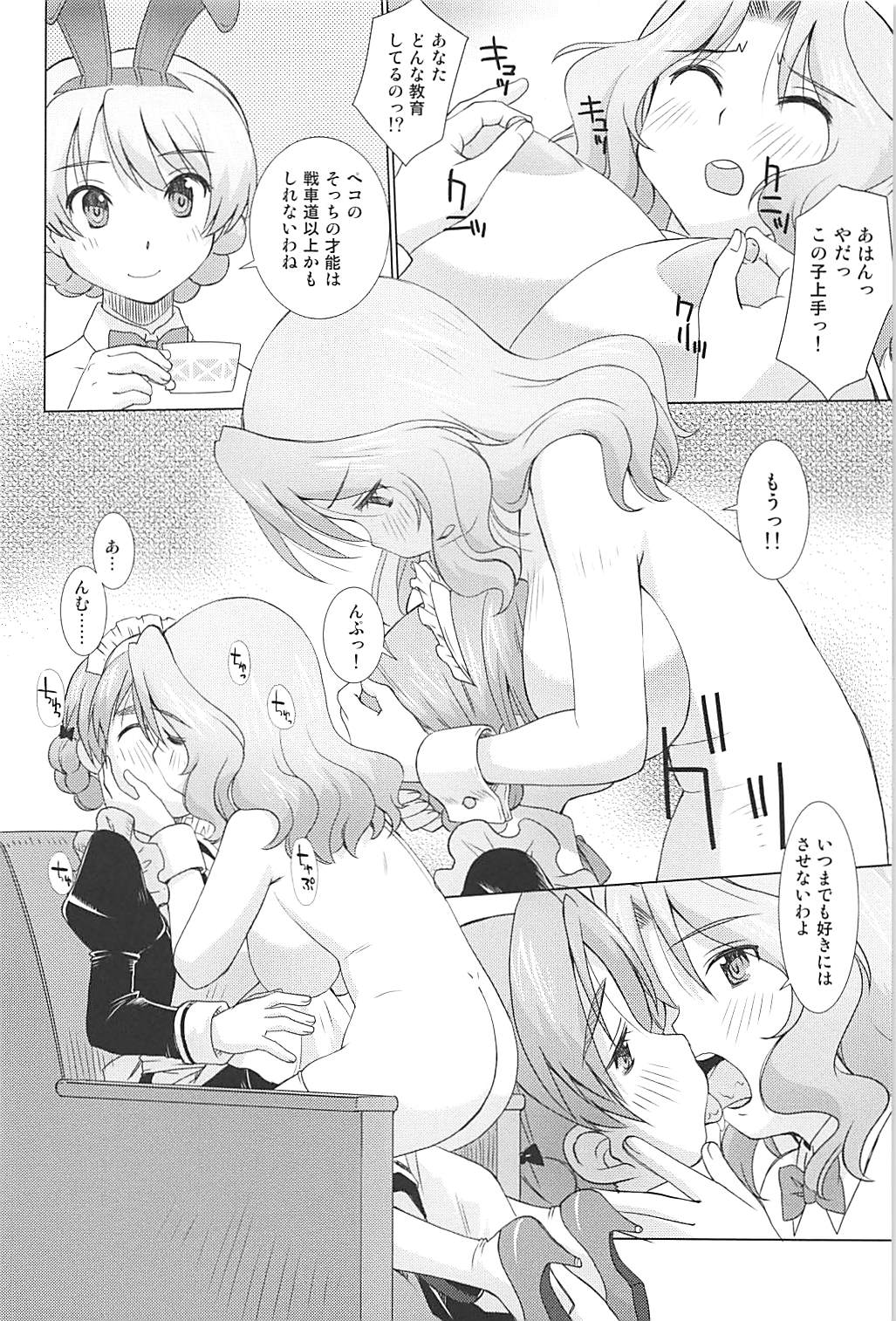 Black & White(half) 21ページ