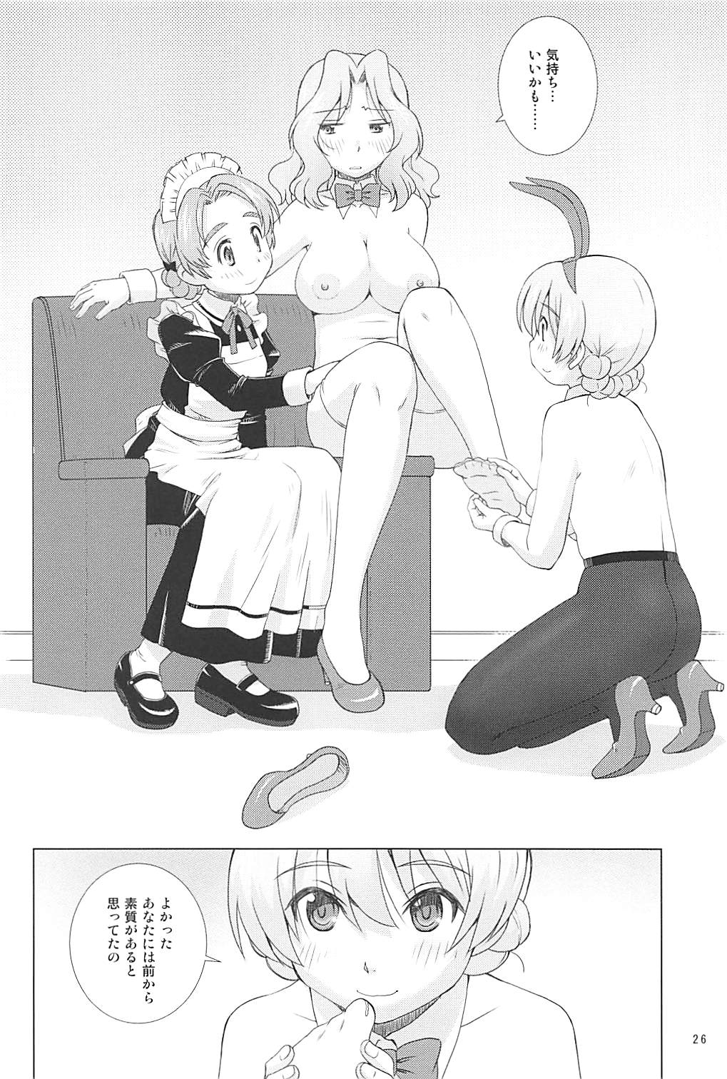 Black & White(half) 25ページ