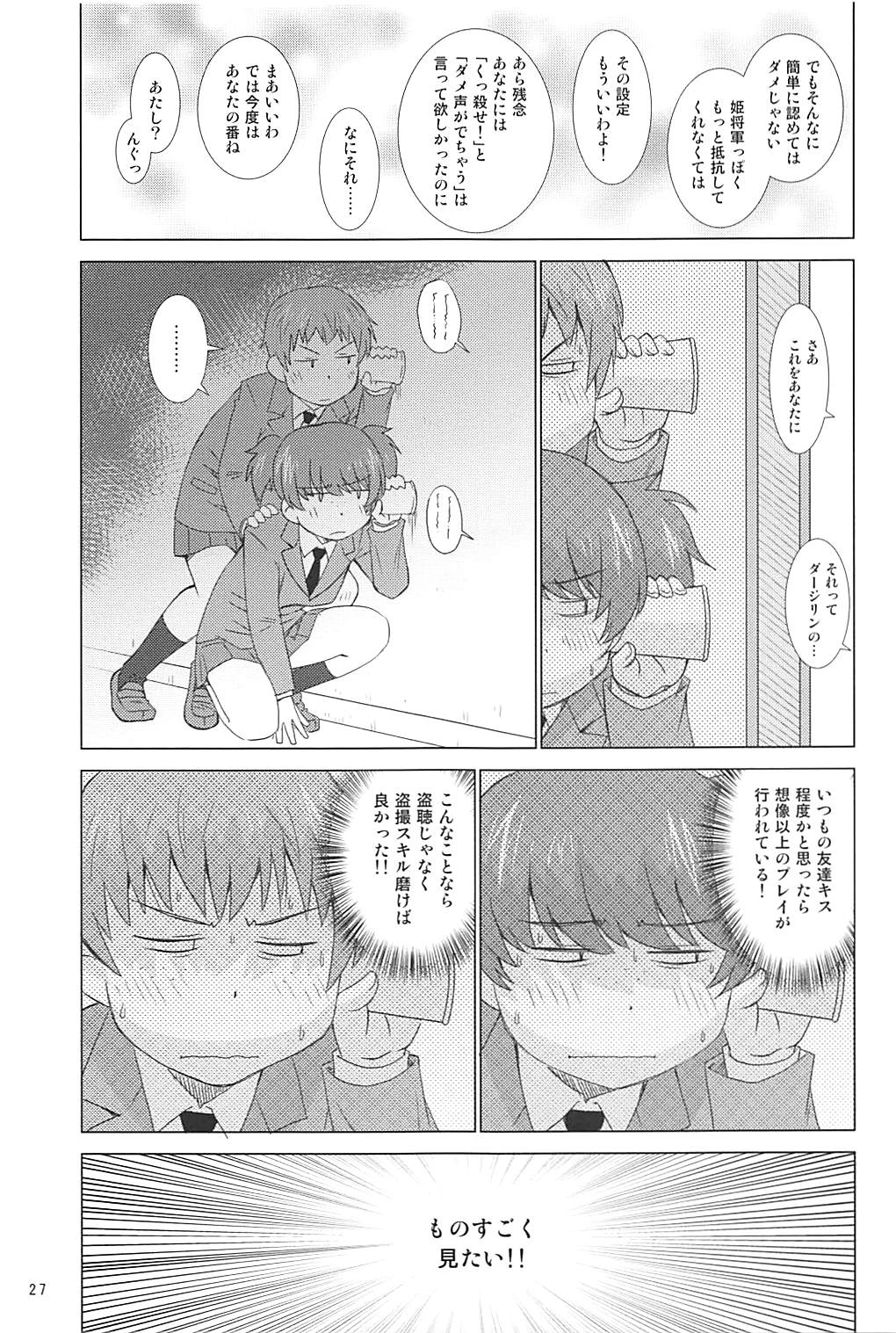 Black & White(half) 26ページ