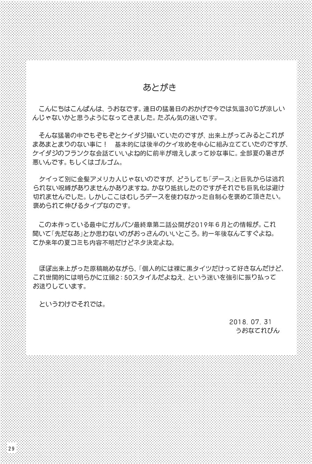 Black & White(half) 28ページ