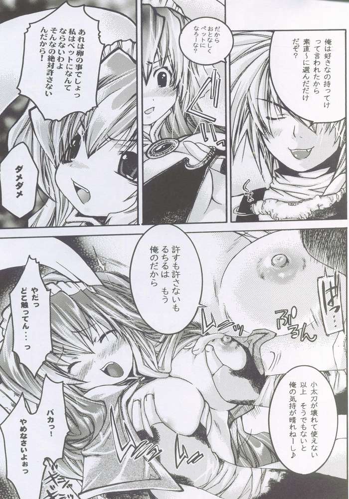 らぐなろく夜話 Level.2 11ページ