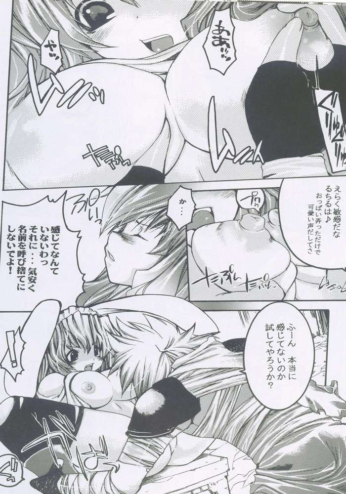 らぐなろく夜話 Level.2 12ページ