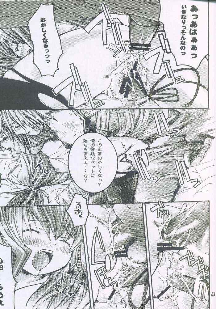 らぐなろく夜話 Level.2 21ページ