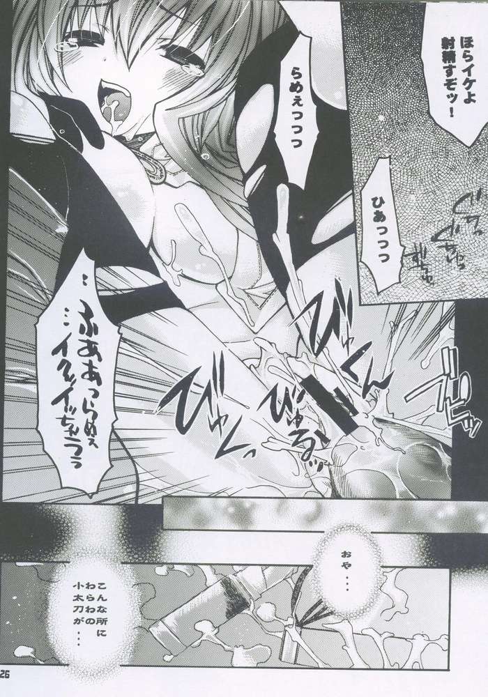 らぐなろく夜話 Level.2 24ページ