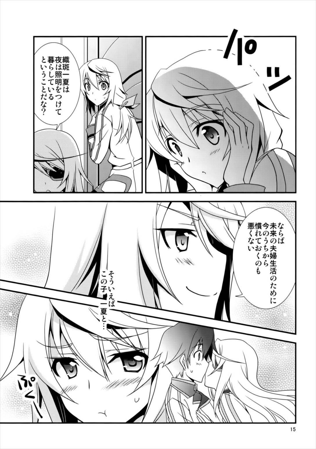 ハジマリワンコソレカラウサギ 9ページ