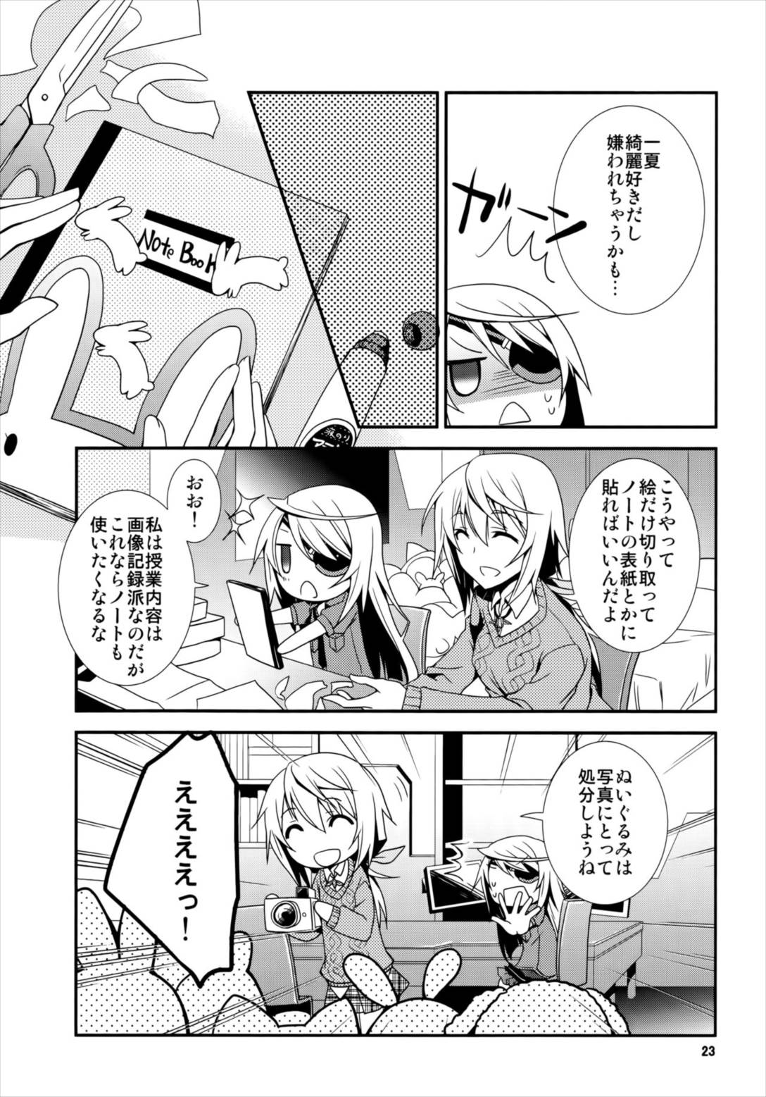 ハジマリワンコソレカラウサギ 17ページ