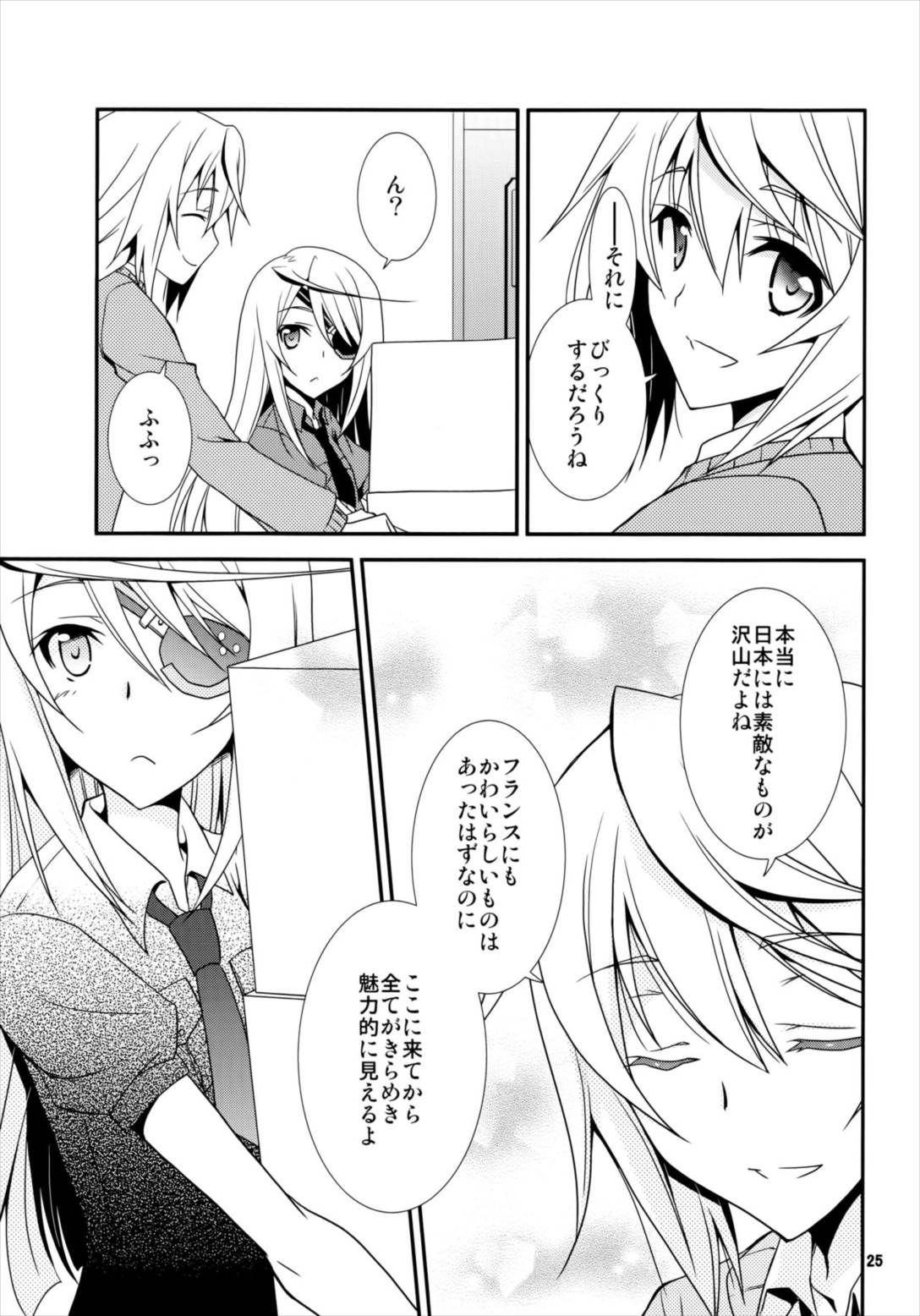 ハジマリワンコソレカラウサギ 19ページ