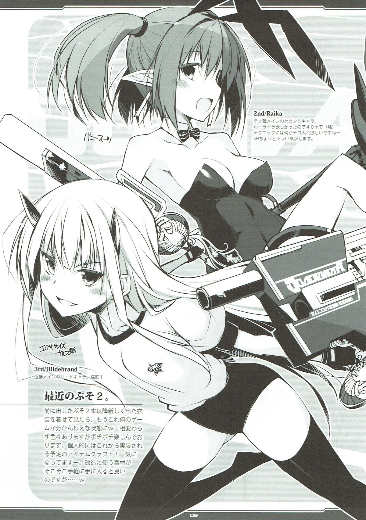 RKGK DIGITALFLYER Ⅱ 8ページ