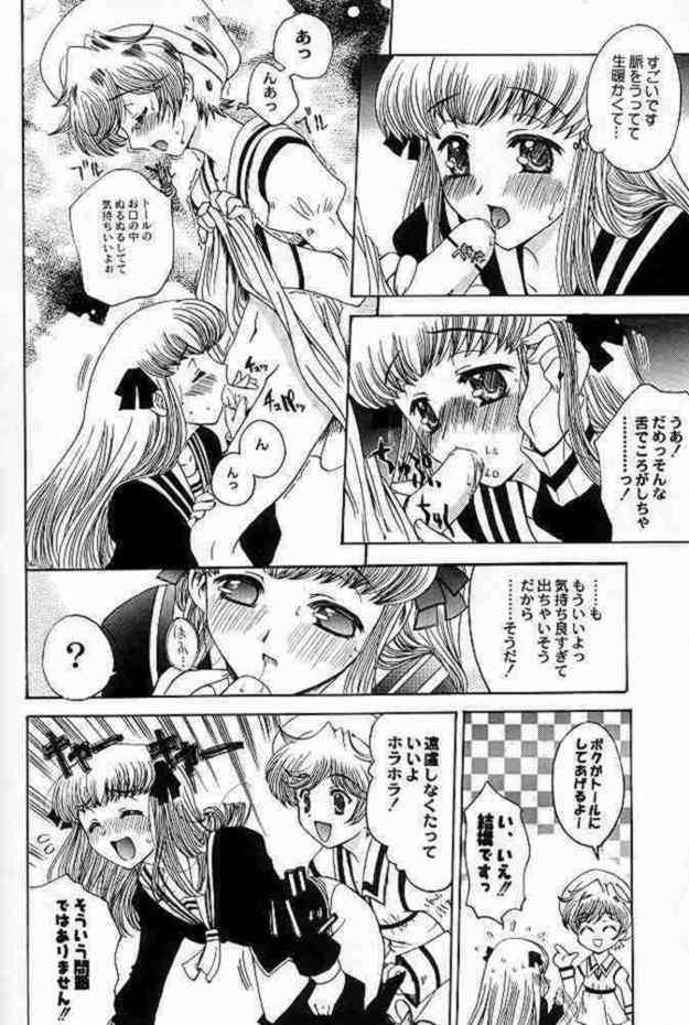 好きなモノは好きって言いたい!! 7ページ