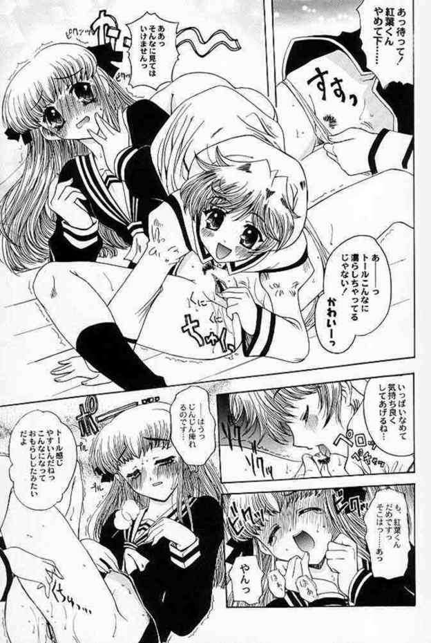 好きなモノは好きって言いたい!! 8ページ