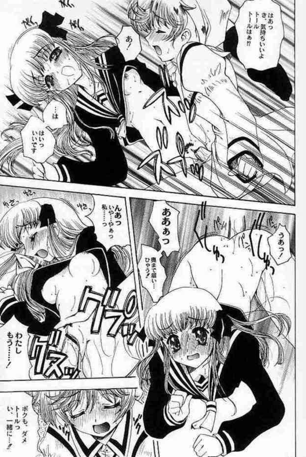 好きなモノは好きって言いたい!! 10ページ