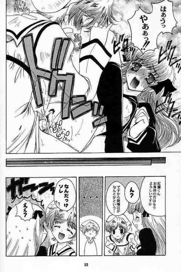 好きなモノは好きって言いたい!! 11ページ