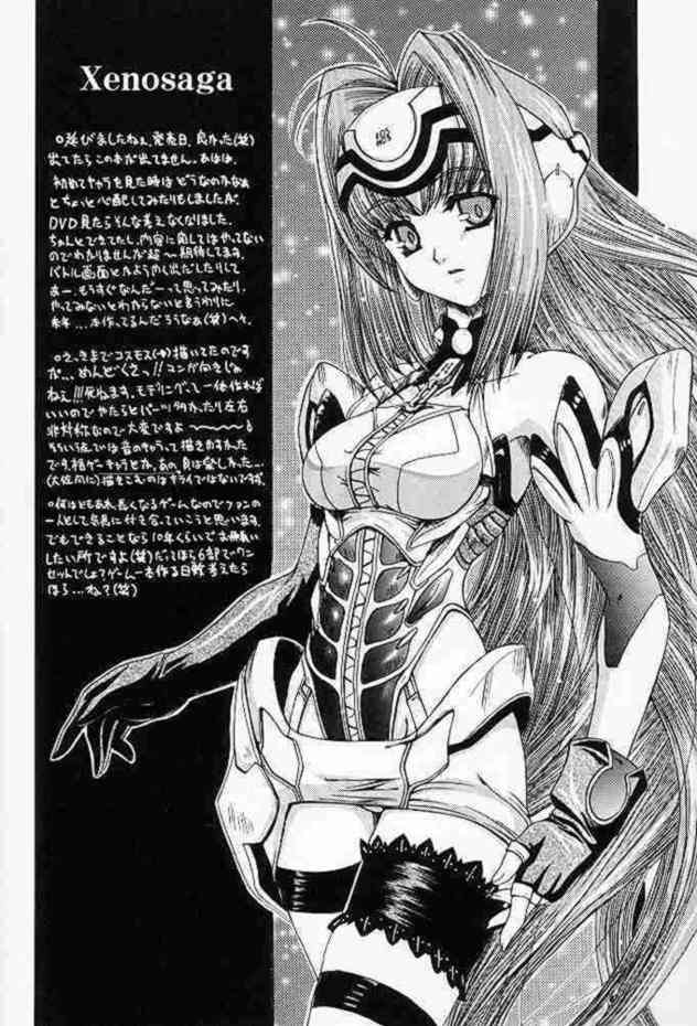 好きなモノは好きって言いたい!! 15ページ