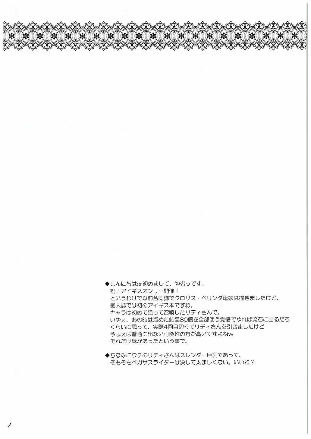 ミッドナイトペガサス 3ページ