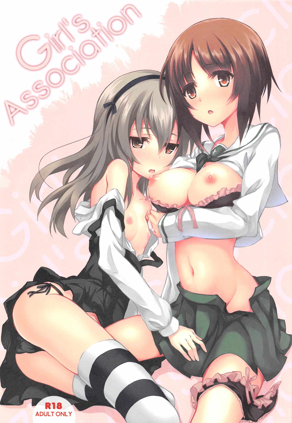 Girls association 1ページ