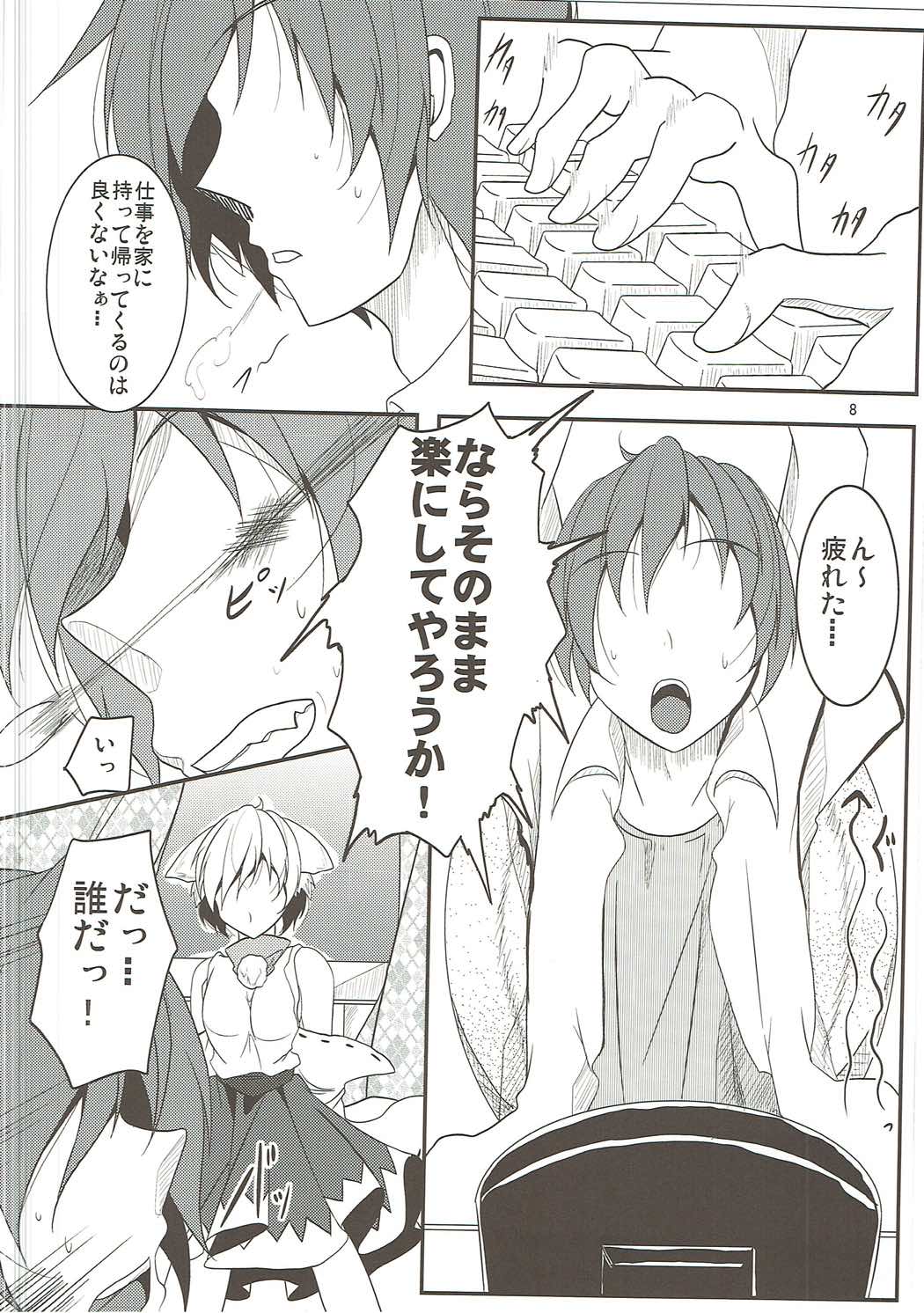 文と椛の肉料理勝負！ 9ページ