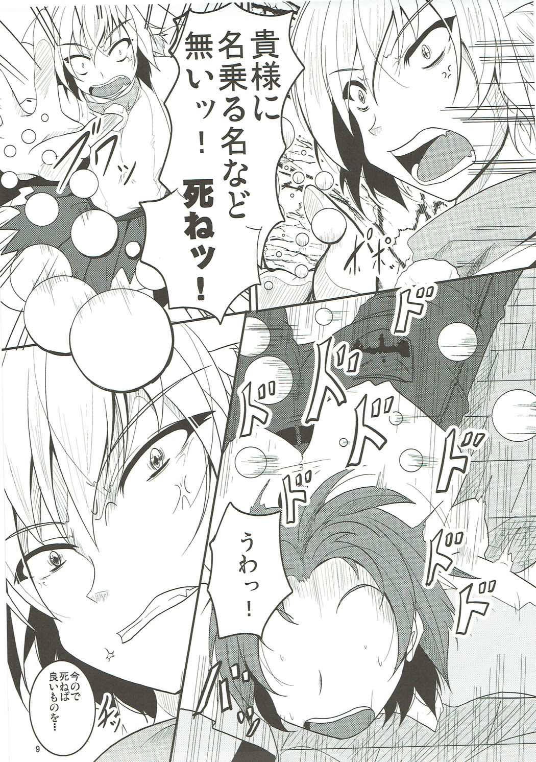 文と椛の肉料理勝負！ 10ページ
