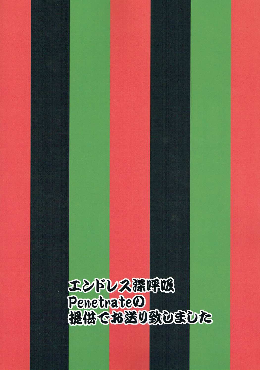 文と椛の肉料理勝負！ 46ページ