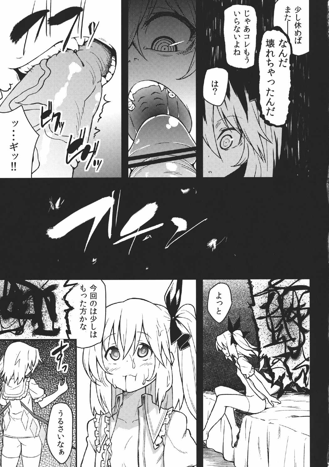 フランのおもちゃ 25ページ