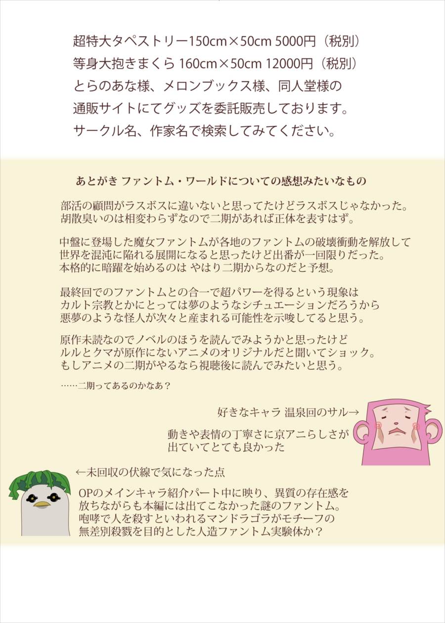 生殖機能エラー対策室 32ページ