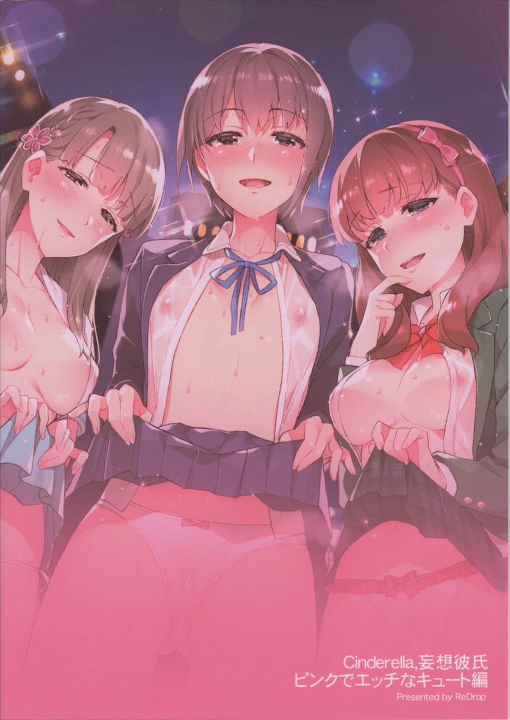 Cinderlla 妄想彼氏 ピンクでエッチなキュート編 26ページ