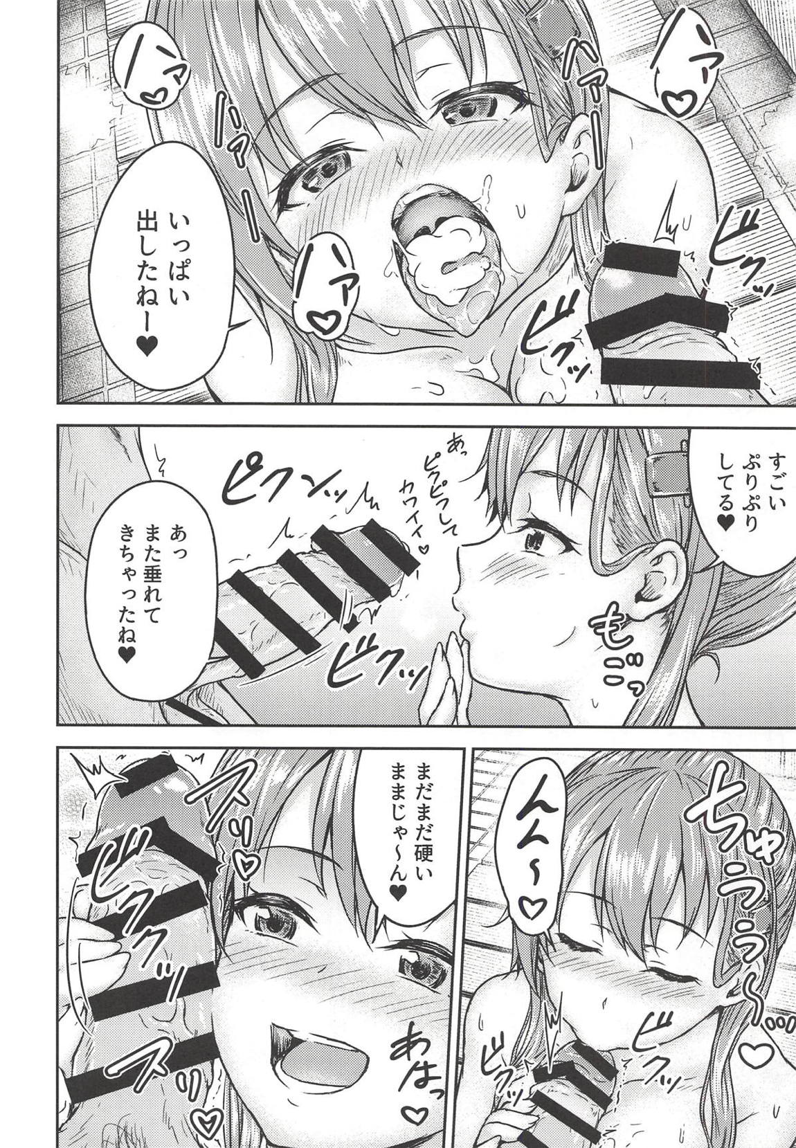 鈴谷といっしょにお風呂に入ろう 11ページ