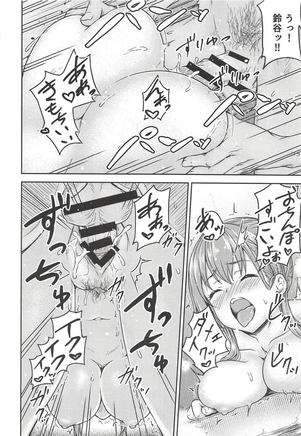 鈴谷といっしょにお風呂に入ろう 15ページ