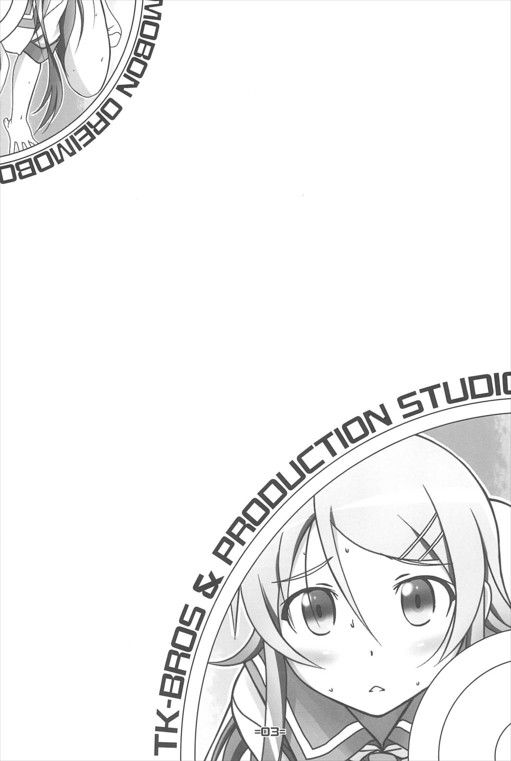 おれいも本 2ページ