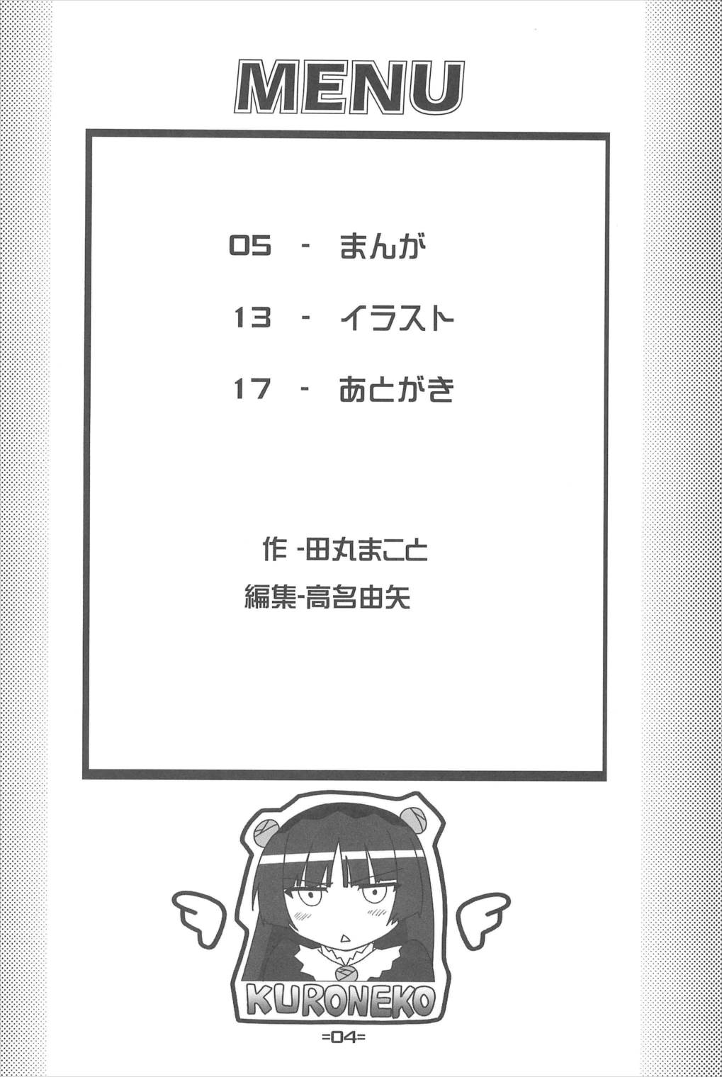 おれいも本 3ページ