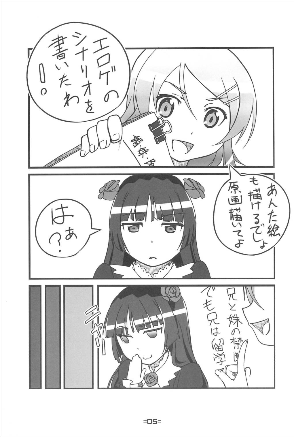 おれいも本 4ページ