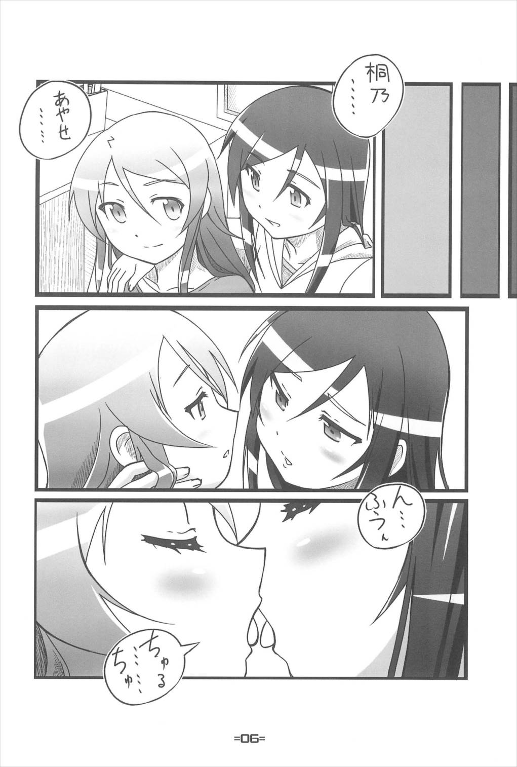 おれいも本 5ページ