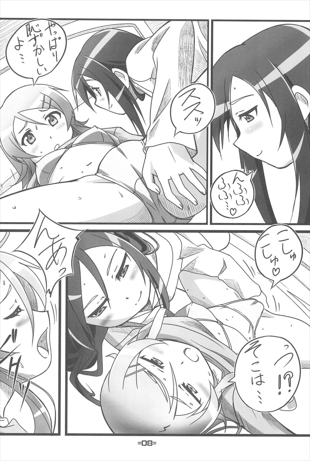 おれいも本 7ページ