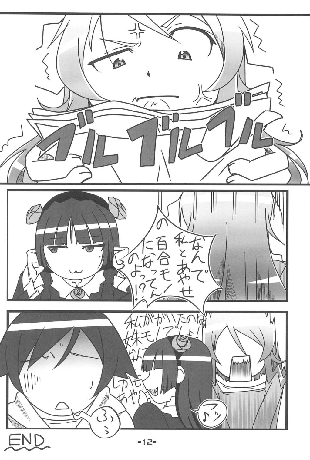 おれいも本 11ページ