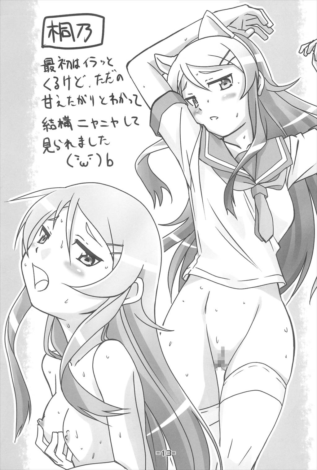 おれいも本 12ページ