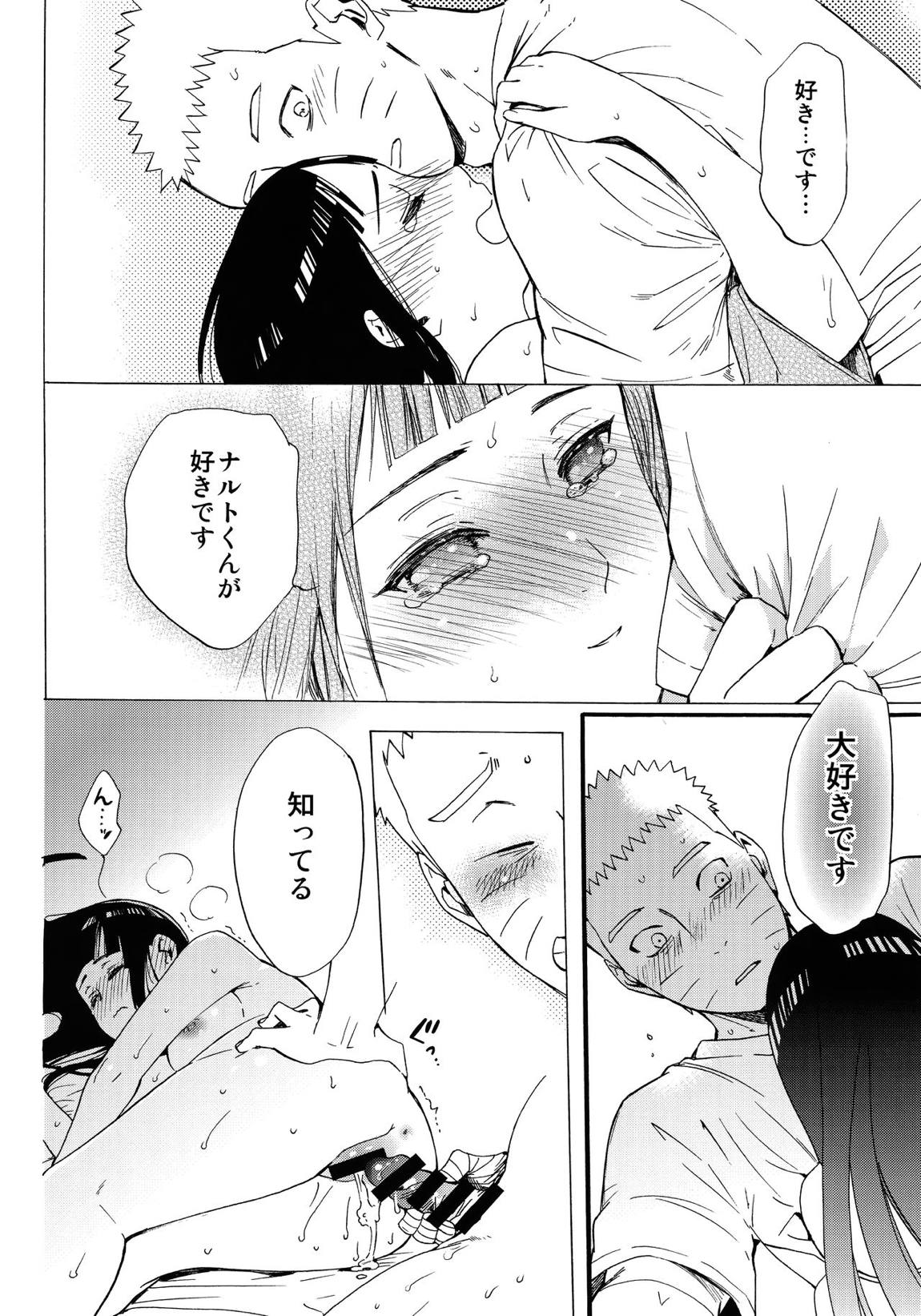 嫁が○○になりまして 91ページ