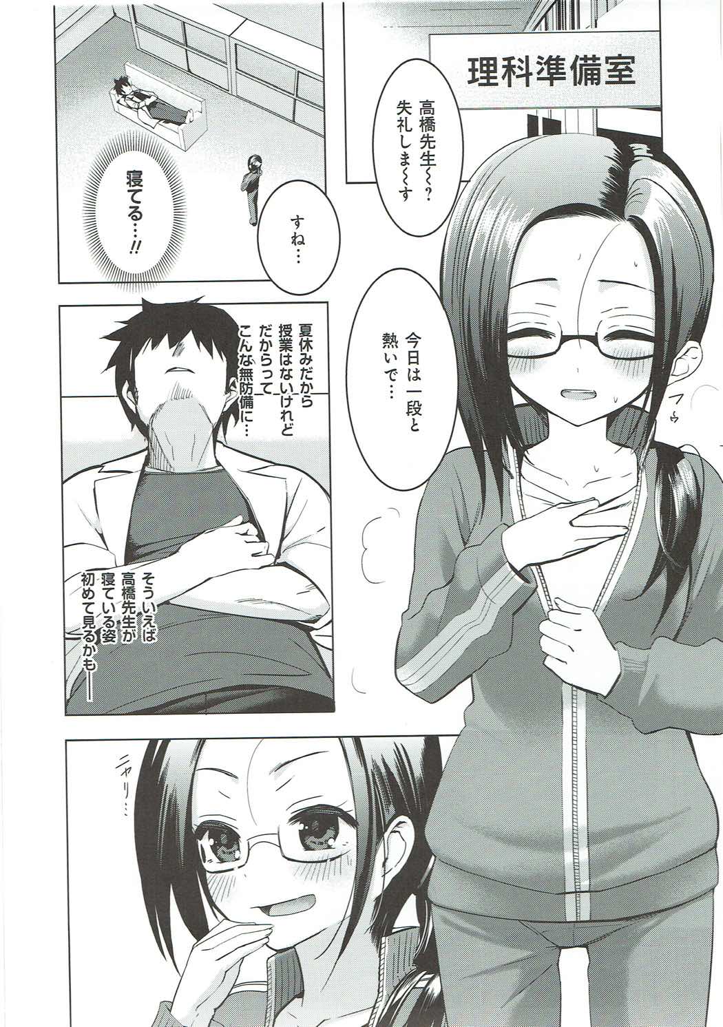 サキュバスさんは催淫したい 2ページ