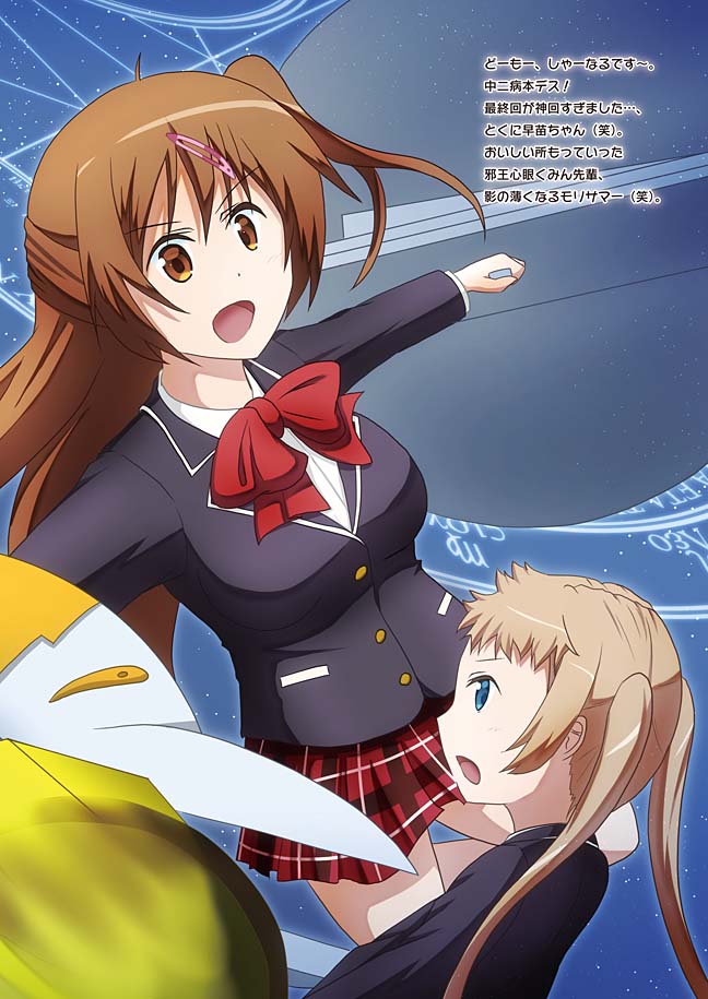 中二病の治し方をまちがえた! 2ページ