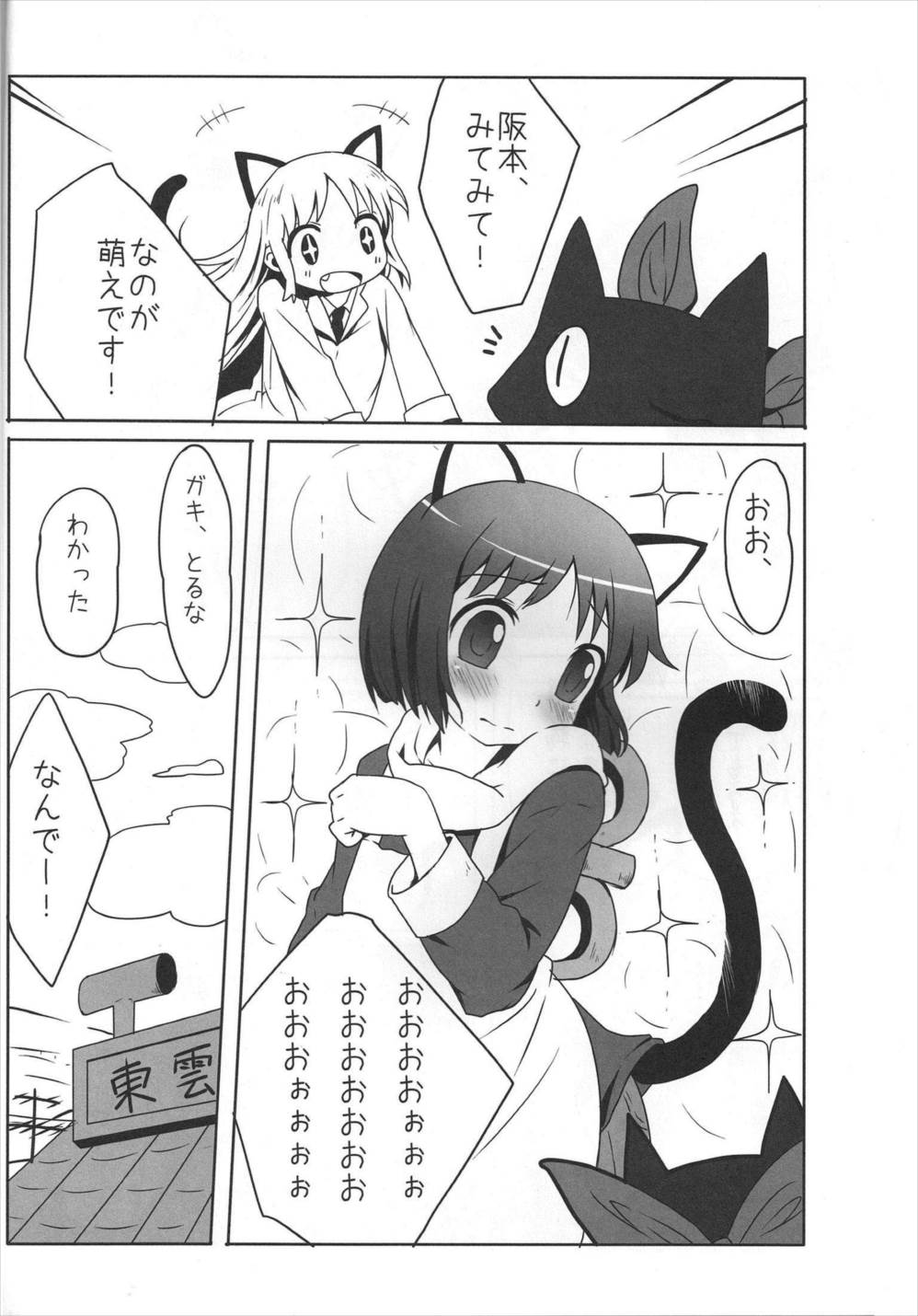 科学といっしょ 13ページ