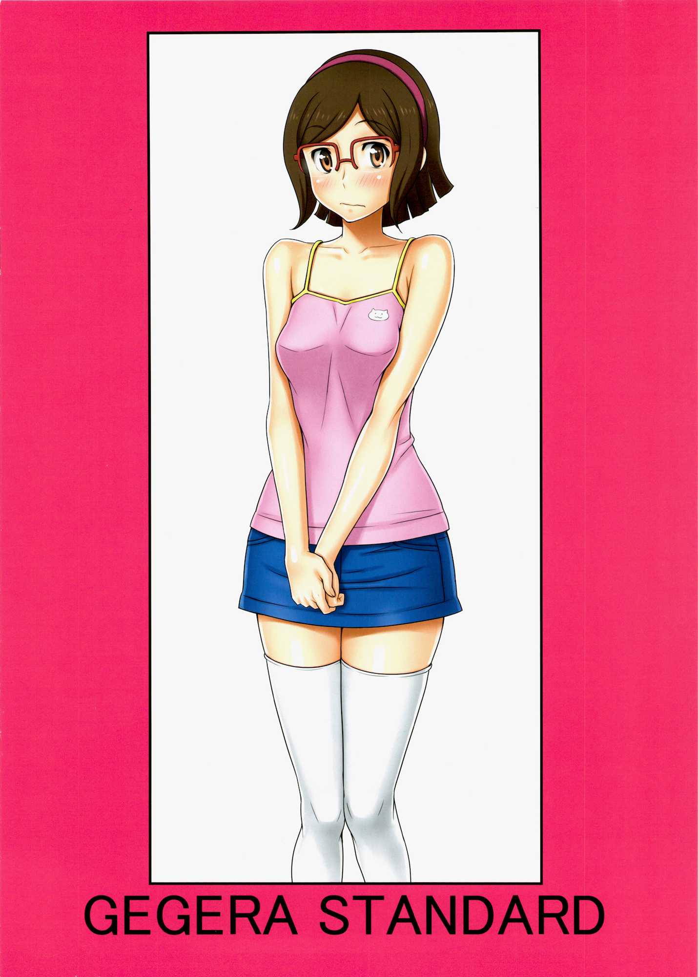 MG-ママと学級委員長- 15ページ
