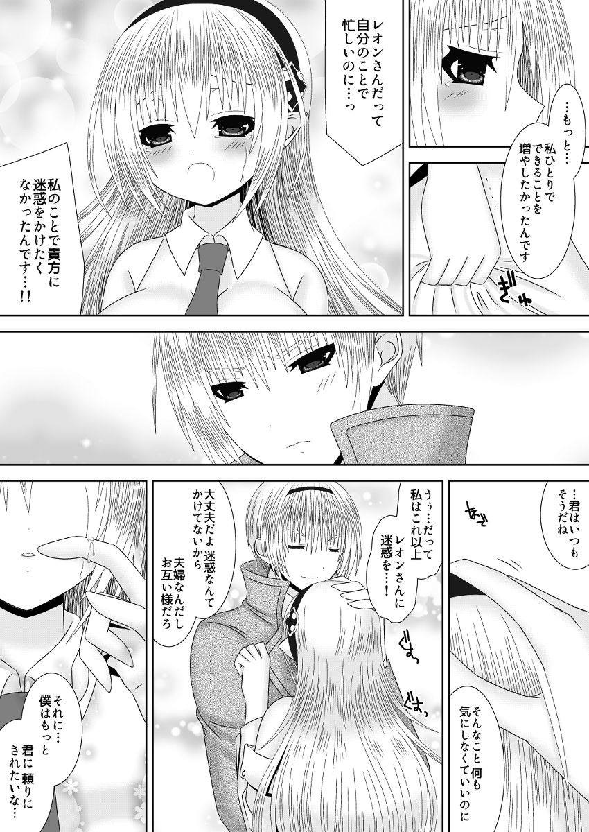 お姉ちゃんにエッチなことしちゃいけません! 7 6ページ