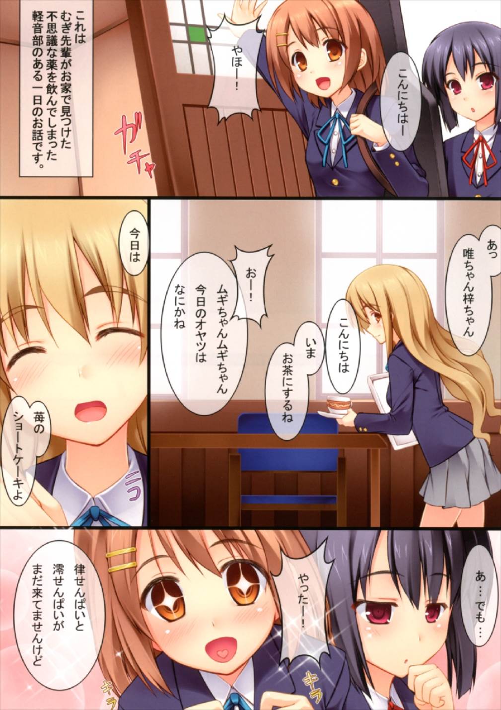 えろほん！ 3ページ
