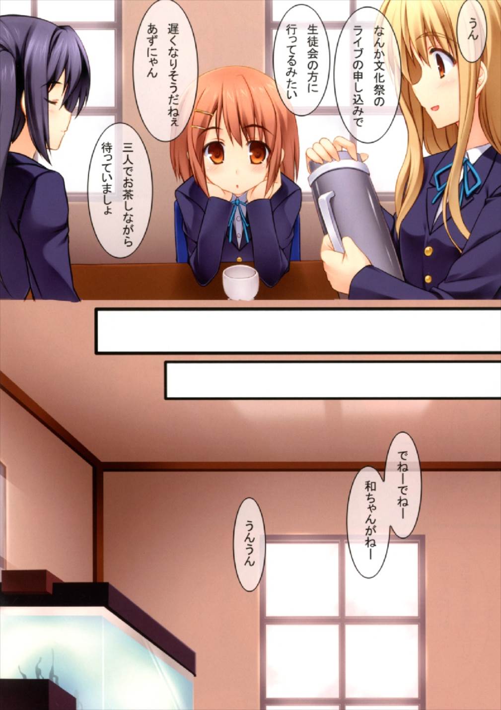 えろほん！ 4ページ