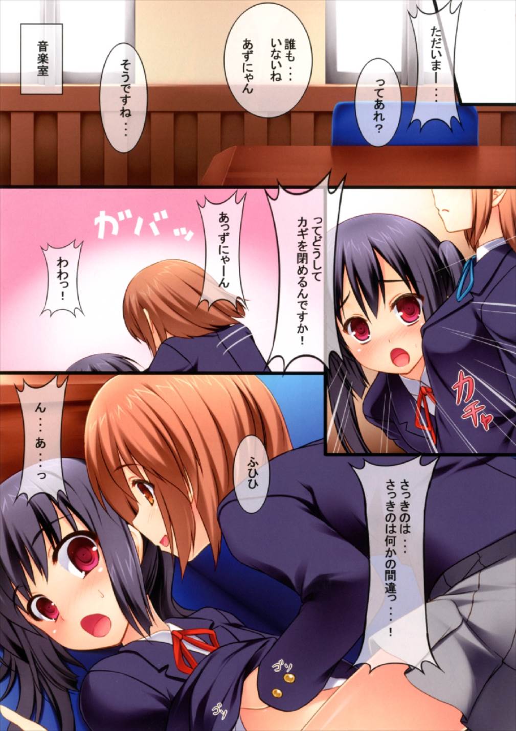 えろほん！ 11ページ