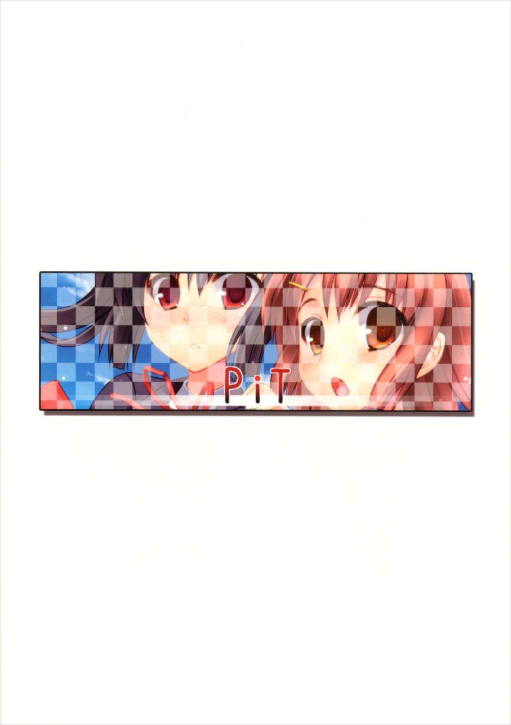 えろほん！ 20ページ
