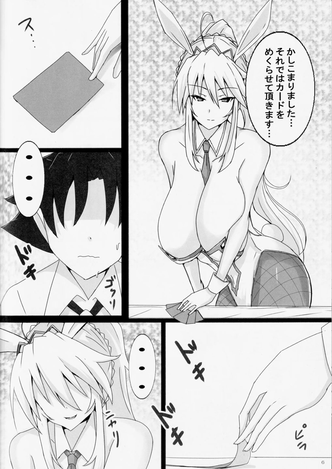 性奴隷(生ディルド)になったショタマスターと搾精バニーアルトリアさん 5ページ
