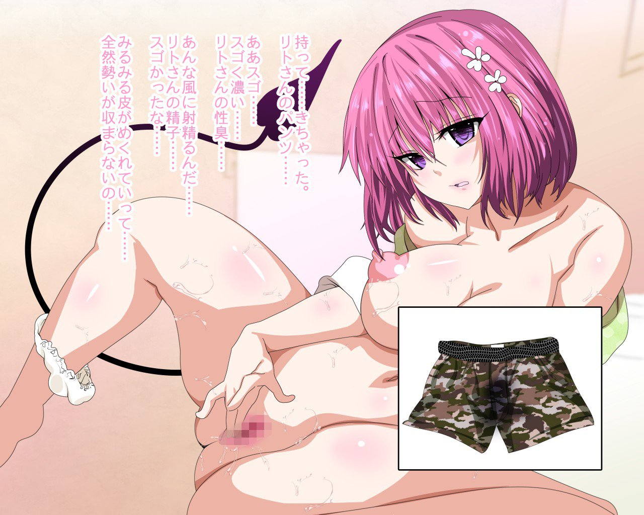 ももももももももももももっ! 59ページ