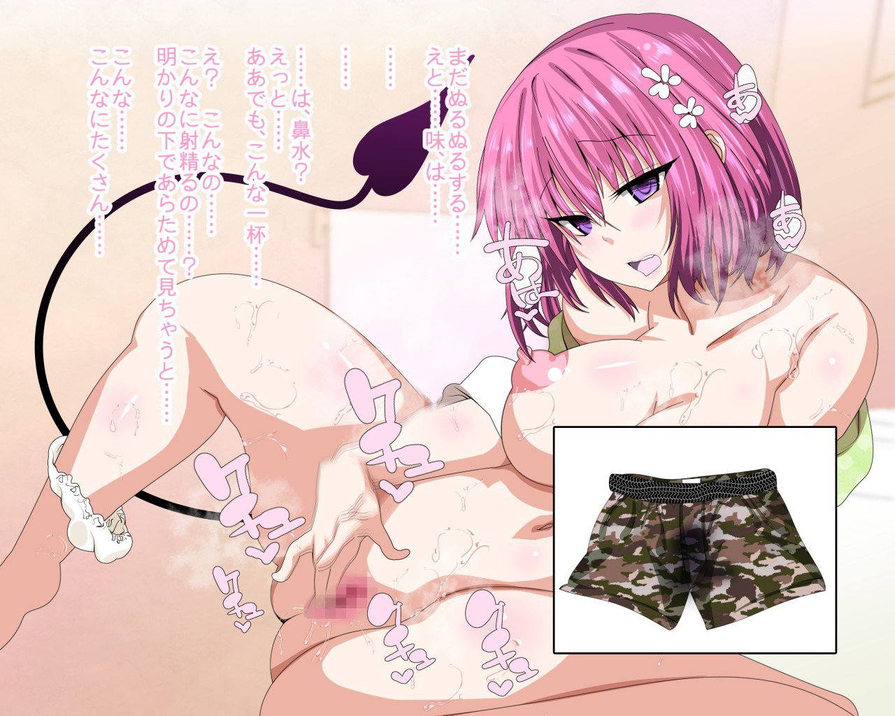 ももももももももももももっ! 60ページ