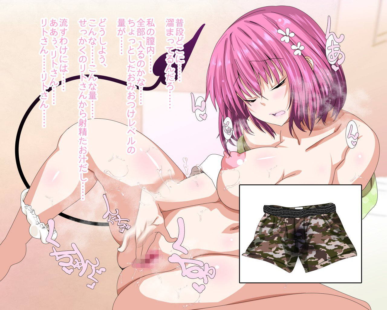 ももももももももももももっ! 61ページ
