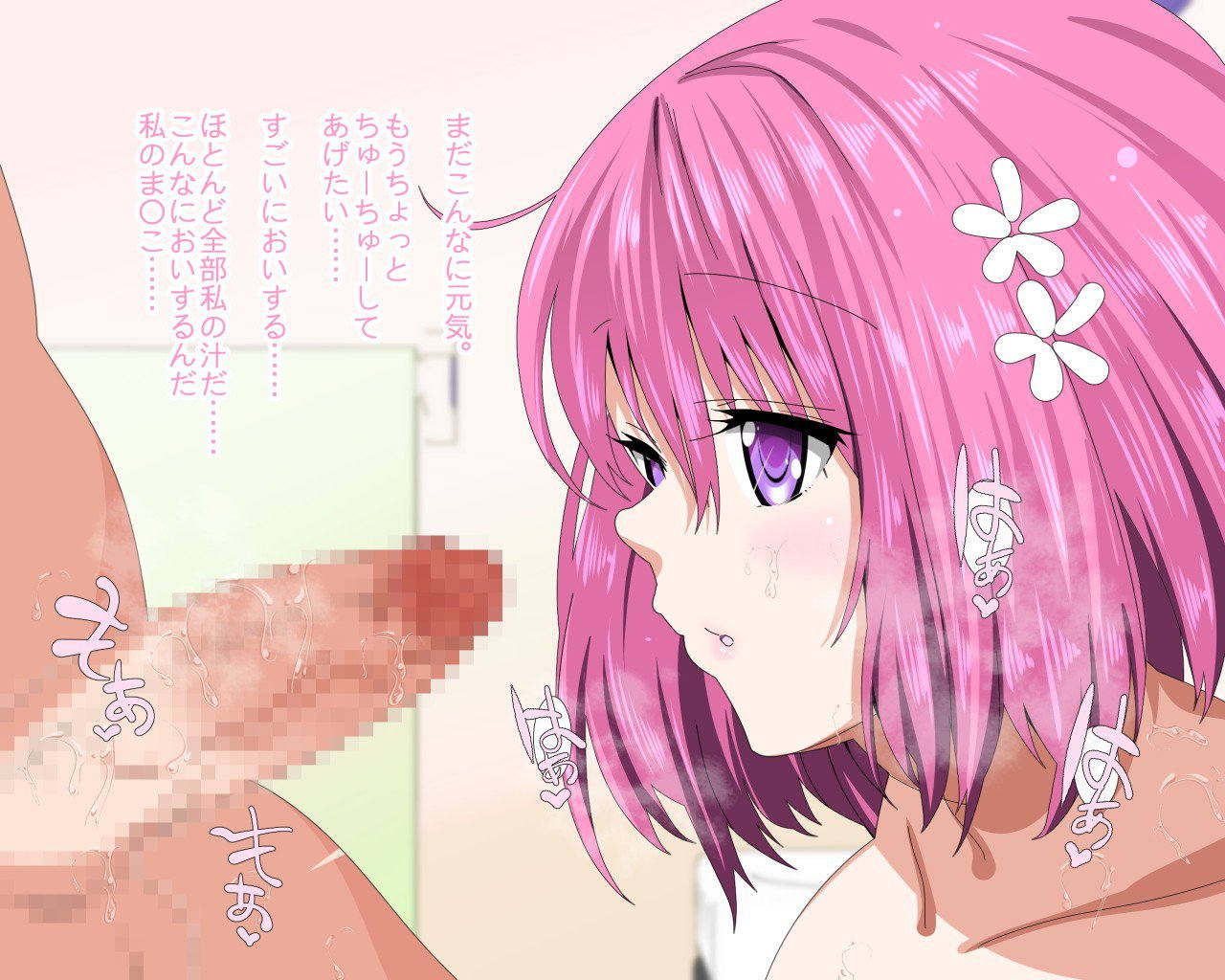 ももももももももももももっ! 158ページ