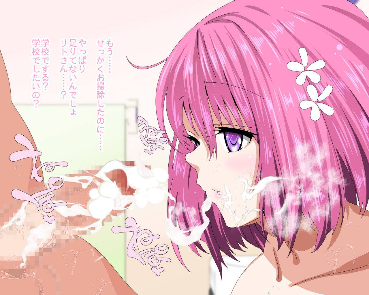 ももももももももももももっ! 168ページ